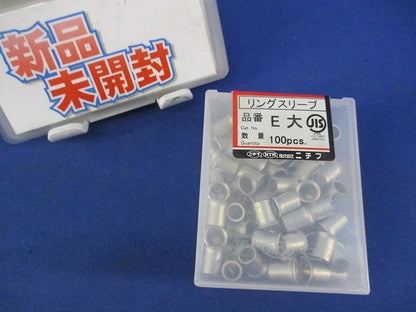 リングスリーブ E大(100個入) E大