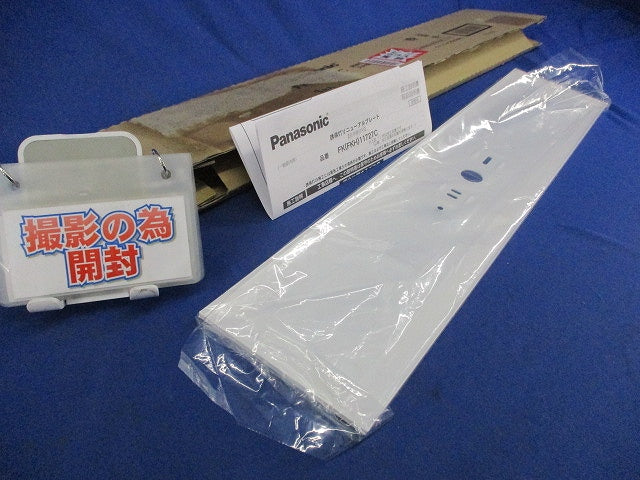 誘導灯リニューアルプレート天井直付用 FK11727C