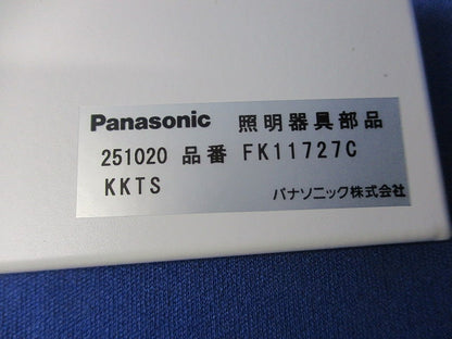 誘導灯リニューアルプレート天井直付用 FK11727C