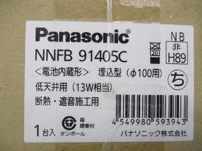 天井埋込型LED非常用照明器具φ100(昼白色)(25年製) NNFB91405C
