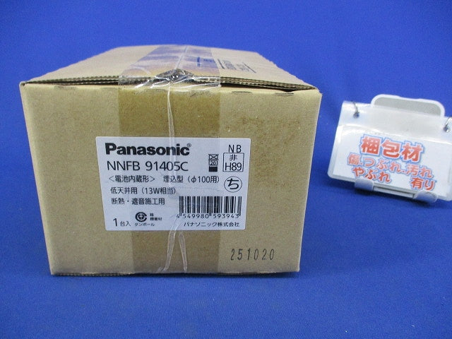 天井埋込型LED非常用照明器具φ100(昼白色)(25年製) NNFB91405C