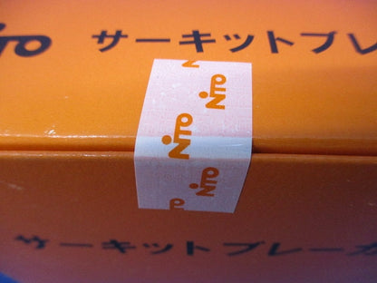 サーキットブレーカ2P20A NE52A