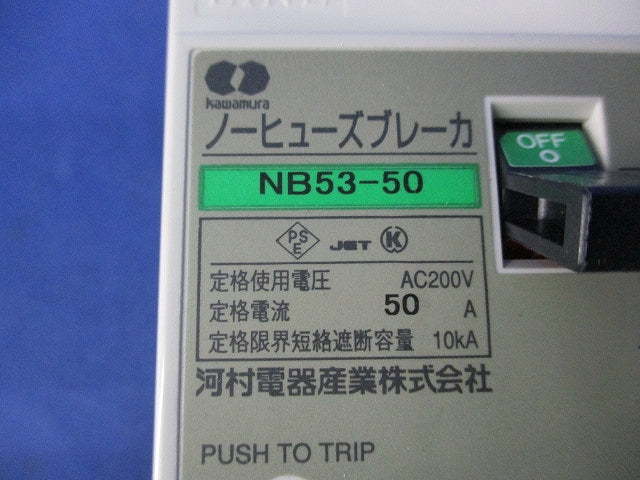 ノーヒューズブレーカ50A NB53-50