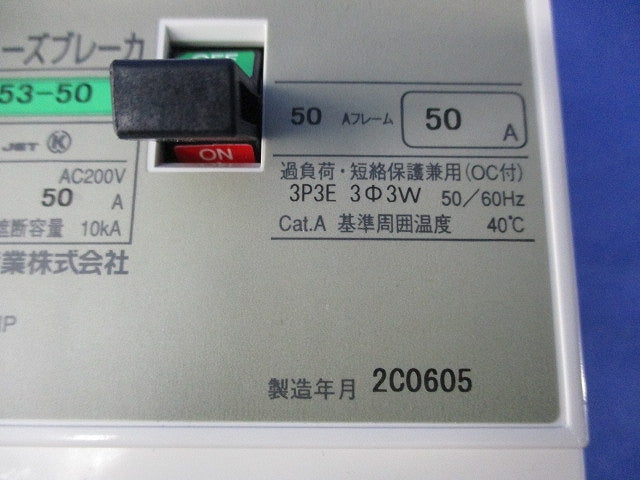 ノーヒューズブレーカ50A NB53-50