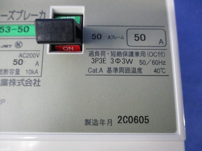 ノーヒューズブレーカ50A NB53-50