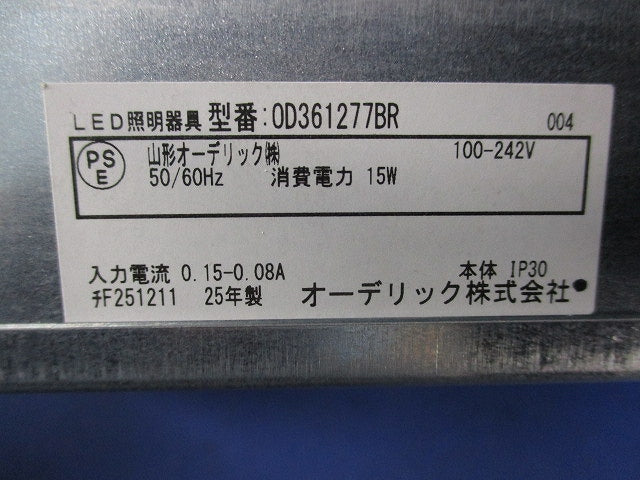 LEDダウンライトφ125 OD361277BR