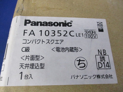 コンパクトスクエア避難口/通路誘導灯C級(本体のみ) FA10352CLE1