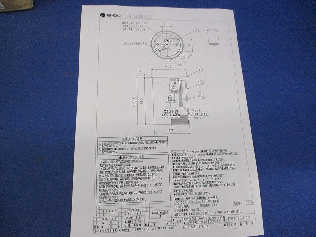 軒下用シーリングダウンライト ERG5349S