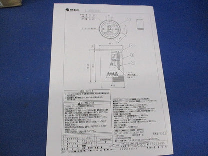 軒下用シーリングダウンライト ERG5349S