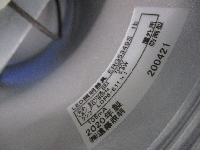 軒下用シーリングダウンライト ERG5349S