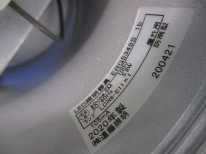 軒下用シーリングダウンライト ERG5349S