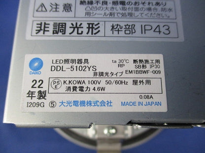 LEDダウンライトφ100(電球色) DDL-5102YS