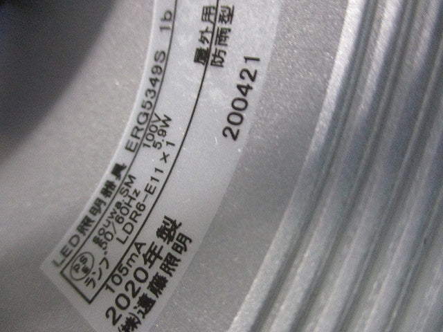 軒下用シーリングダウンライト ERG5349S