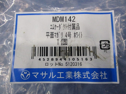 エムケーダクト付属品 平面マガリ4号(ホワイト) MDM142