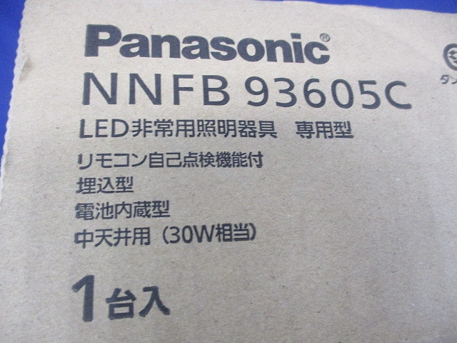 天井埋込型 LED非常用照明器具φ100(昼白色) NNFB93605C