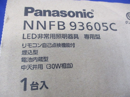 天井埋込型 LED非常用照明器具φ100(昼白色) NNFB93605C