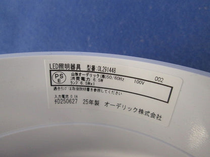 LEDシーリングライト(ランプなし) OL291448