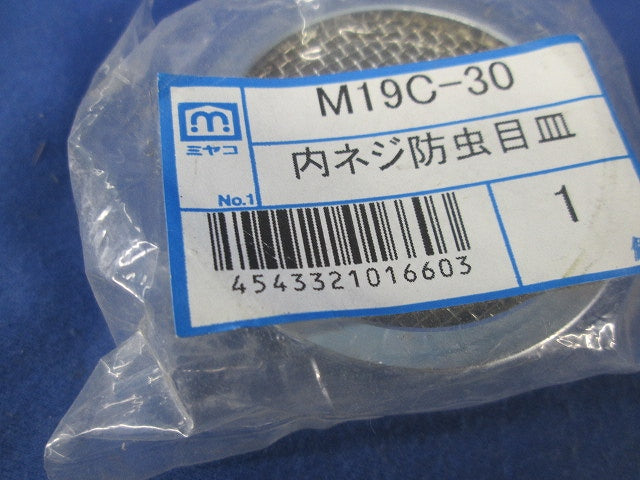 内ネジ防虫目皿 M19C-30
