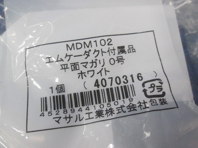 エムケーダクト付属品0号セット(混在10個入)(ホワイト) MDM102他