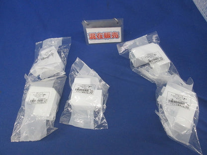 エムケーダクト付属品セット(混在5個入)(ホワイト) MDK112他