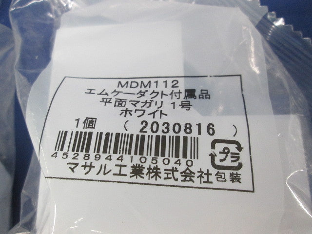 エムケーダクト付属品セット(混在5個入)(ホワイト) MDK112他
