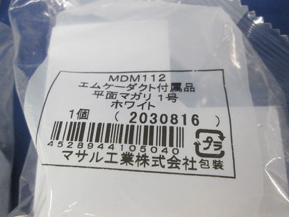 エムケーダクト付属品セット(混在5個入)(ホワイト) MDK112他