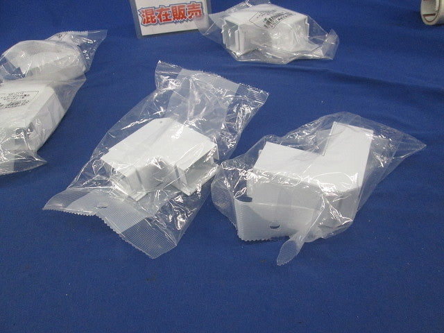 エムケーダクト付属品セット(混在5個入)(ホワイト) MDK112他