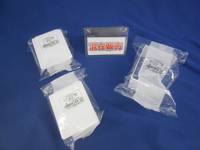 エムケーダクト付属品混在セット(3個入)(ホワイト) MDJC42他