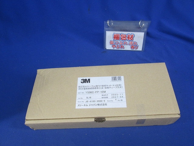 クイックスプライス600EM YS06C-FP-1EM