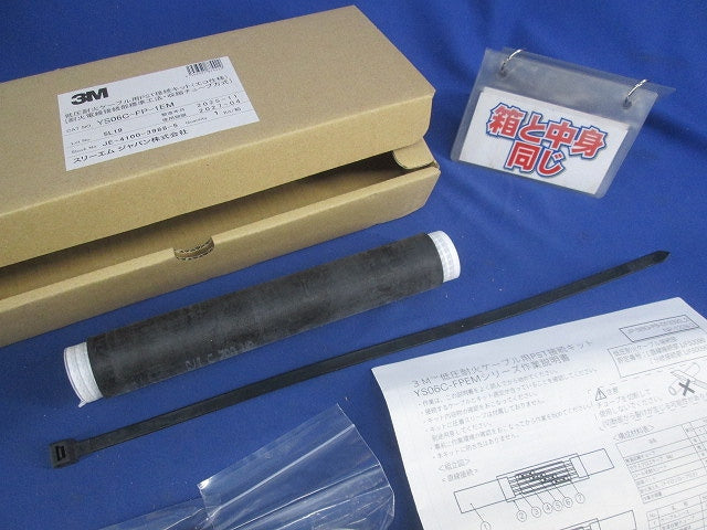 クイックスプライス600EM YS06C-FP-1EM