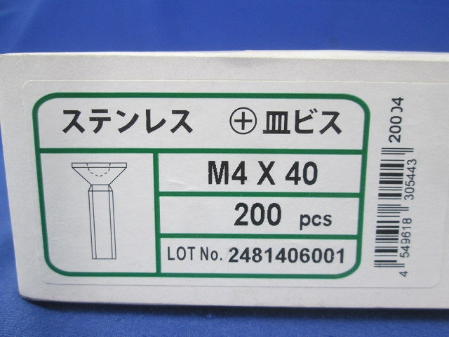 皿コネジ M4×40(ステンレス)(200個入) M4×40