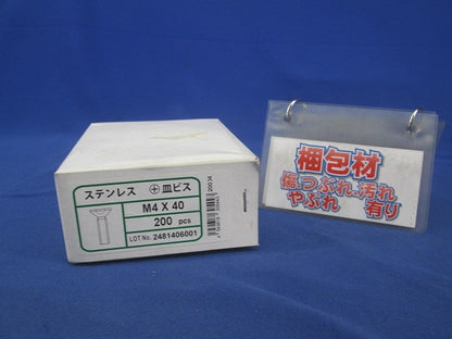 皿コネジ M4×40(ステンレス)(200個入) M4×40