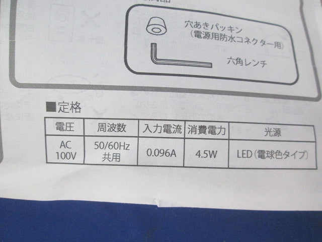 LED地中埋込灯(電球色) OG254009P1