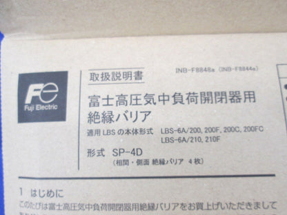 高圧気中負荷開閉器用バリア(4個入) SP-4D