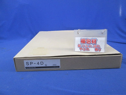 高圧気中負荷開閉器用バリア(4個入) SP-4D