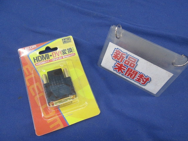 HDMI・DVI 変換アダプタ AD-HTD