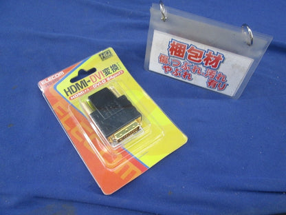 HDMI・DVI 変換アダプタ AD-HTD