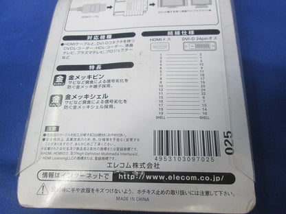 HDMI・DVI 変換アダプタ AD-HTD