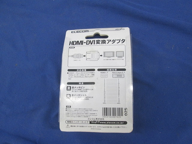HDMI・DVI 変換アダプタ AD-HTD