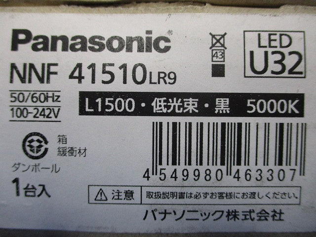 LEDベースライト 5000K 昼白色 黒 電源内蔵 調光器別売 NNF41510LR9