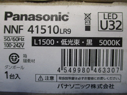 LEDベースライト 5000K 昼白色 黒 電源内蔵 調光器別売 NNF41510LR9