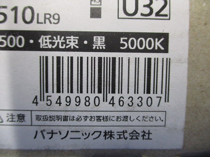 LEDベースライト 5000K 昼白色 黒 電源内蔵 調光器別売 NNF41510LR9