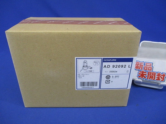 LEDユニバーサルダウンライト φ75 本体のみ ランプ別売 AD92092L