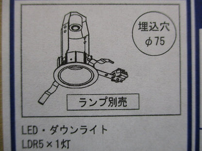 LEDユニバーサルダウンライト φ75 本体のみ ランプ別売 AD92092L