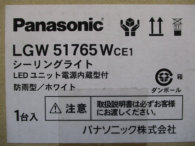 LEDシーリングライト 5000K 昼白色 LEDユニット電源内蔵 非調光 ホワイト LGW51765WCE1