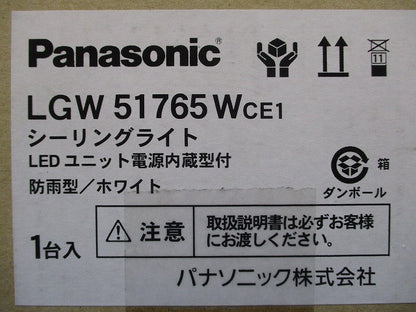 LEDシーリングライト 5000K 昼白色 LEDユニット電源内蔵 非調光 ホワイト LGW51765WCE1