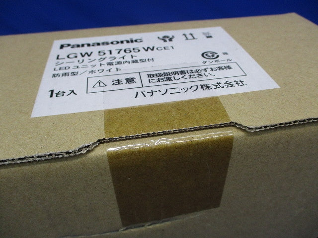 LEDシーリングライト 5000K 昼白色 LEDユニット電源内蔵 非調光 ホワイト LGW51765WCE1