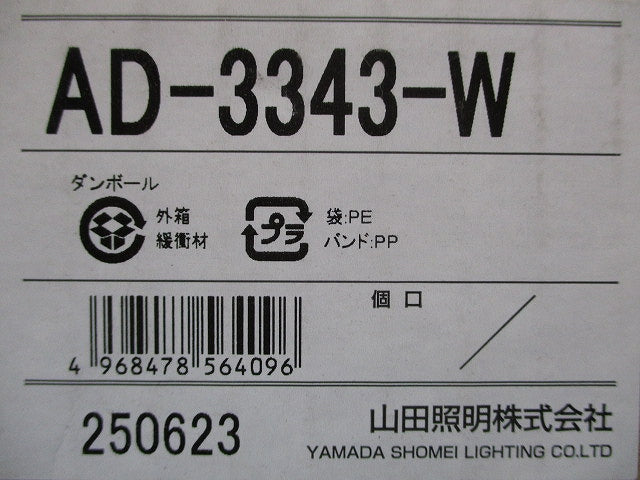 LEDスポットライト 屋外用 PWM調光 4000K 白色 本体色ブラック AD-3343-W
