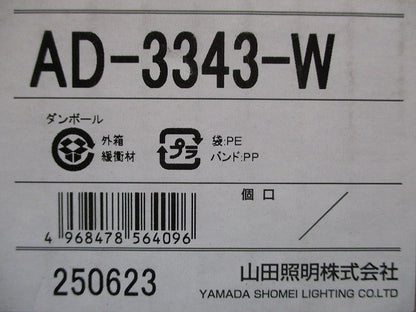 LEDスポットライト 屋外用 PWM調光 4000K 白色 本体色ブラック AD-3343-W