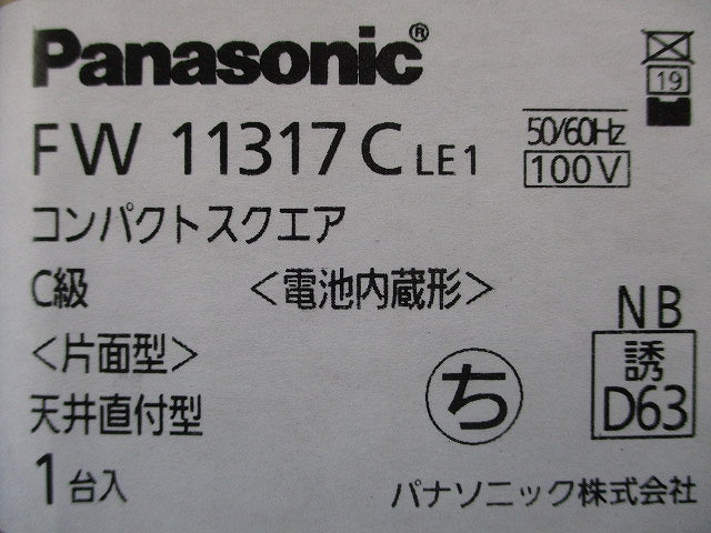 LED誘導灯 片面型・一般型(20分間) 防湿型・防雨型 本体のみ FW11317CLE1